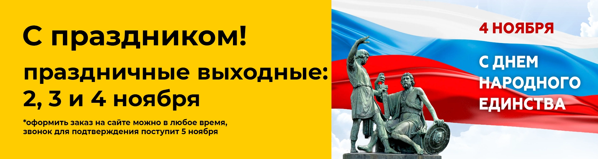 Баннер завод грядок1